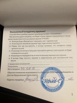 Гроза-021