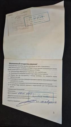 Гроза 021