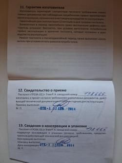 Гроза 021