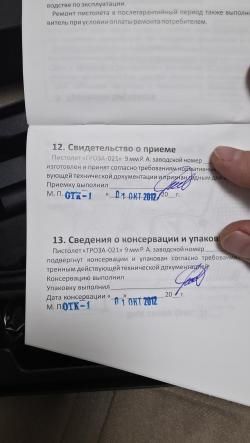 Гроза 021