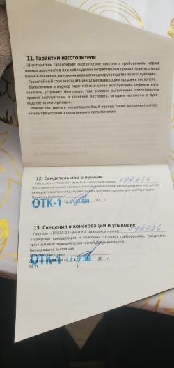 Гроза 02