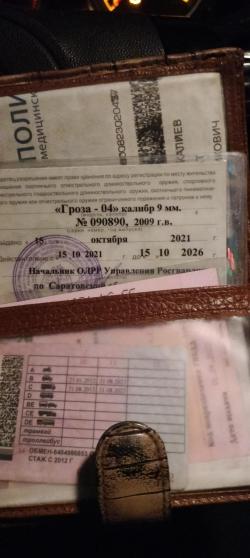 Гроза 04 калибр 9 мм