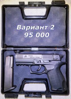 Гроза 041 EVO к.9мм Р.А. (2012) ТехноАрмс