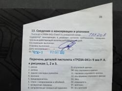 Гроза 041, ствол EVO