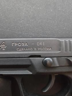 Гроза 041, ствол EVO