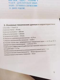 Гроза 041