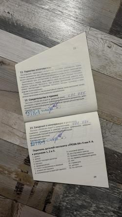 ГРОЗА-04