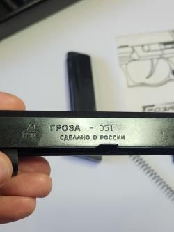 Гроза 051 ЭВО (Идеальное состояние)