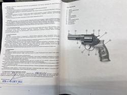 Гроза Р-04С кал. 9РА