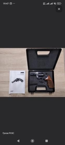 Гроза Р03С