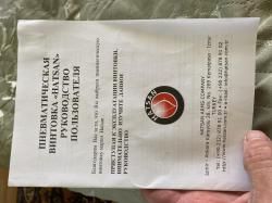 Хатцан 70 - 4,5 мм