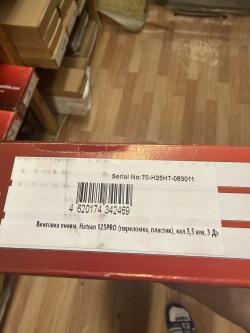 Hatsan 125 Pro 5.5 мм с газовой пружиной