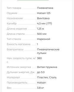 Hatsan 125 с оптическим прицелом (новое)