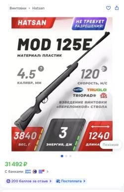 Хатсан 125