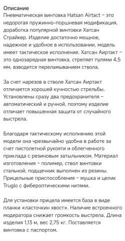 Hatsan Airtact