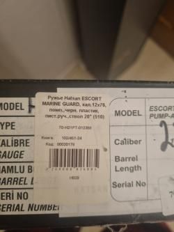 Hatsan ESCORT Marine Guard