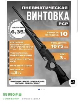 Hatsan Flash 101 QE Set 6,35 мм