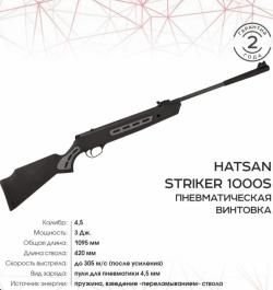 Hatsan Striker 1000S