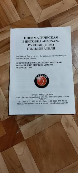 Hatsan Striker EDGE (усилен. 170 атм) 