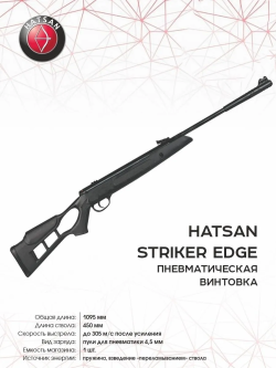 Hatsan Striker Edge