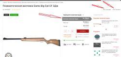 3 Винтовки "Gamo Big Cat"  "Hatsan Torpedo 150" "Gamo CFX Royal"  НЕ ПЕРЕЛОМКИ! ДЛЯ ОХОТЫ
