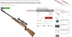 Пара Винтовок  "Hatsan Torpedo 150" и "Gamo CFX Royal"  НЕ ПЕРЕЛОМКИ! ДЛЯ ОХОТЫ