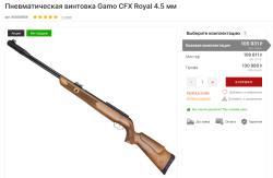 Gamo CFX Royal  Подствольный взвод Магнум / Атаман М2 Комплект !  / Umarex Beretta M92 FS