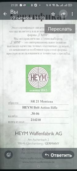 HEYM SR21