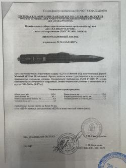 microtech utx-85 s/e