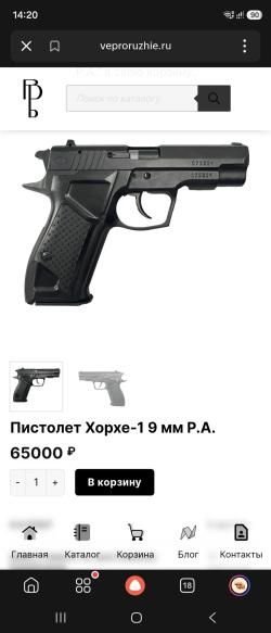 Хорхе 9мм