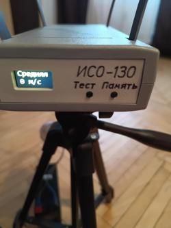 Хронограф ИСО 130