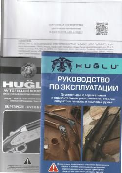 Huglu 103DE Silver SAP к.12х76 760мм