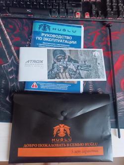 Huglu Atrox A STANDART 2 12/76 510мм