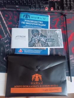 Huglu Atrox A Standart 2 12×76