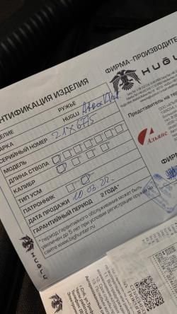 Huglu Atrox Tactic 12x76