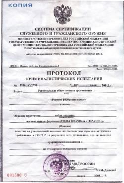 Иайто (Iaito) для занятий Иайдо (Iaido) Toryumon Shichihou Koshirae