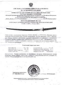 Иайто (Iaito) для занятий Иайдо (Iaido) Toryumon Shichihou Koshirae