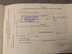ИЖ-27 ЕМ  20к  ШТУЧНОЕ