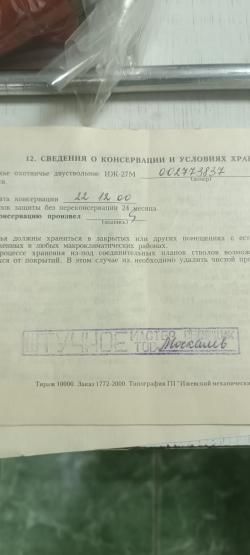 ИЖ - 27 штучное