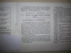 Иж - 94 Север