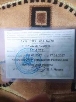 Иж 17