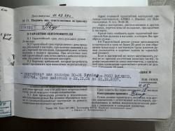 ИЖ 18 МН (3 ствола)