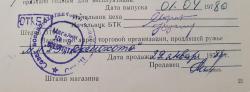 ИЖ-18 в 28х70