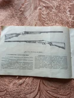 ИЖ-18ЕМ-М ПС