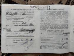 ИЖ-18М-М (МР-18)