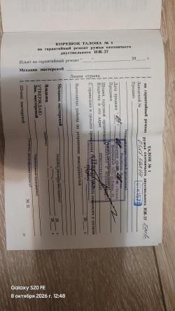 Иж 27 , вертикалка 