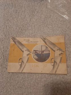 ИЖ-27Е  16 КАЛИБРА + кое что