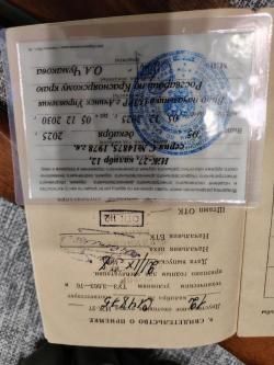 Иж-27 1978 г.в. 12 кал.