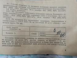 ИЖ-27 Е