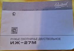 ИЖ 27 ЕМ-1С к20